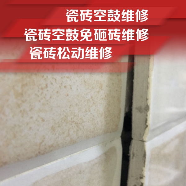 广河瓷砖空鼓维修公司分享瓷砖胶薄贴法的具体操作步骤